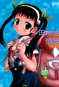 Download Gojippo Hyappo