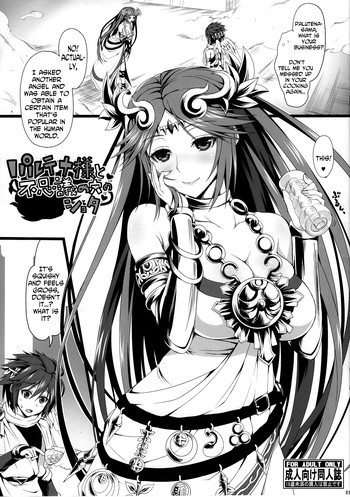 Download Palutena-sama to Fushigi no Anano Shota