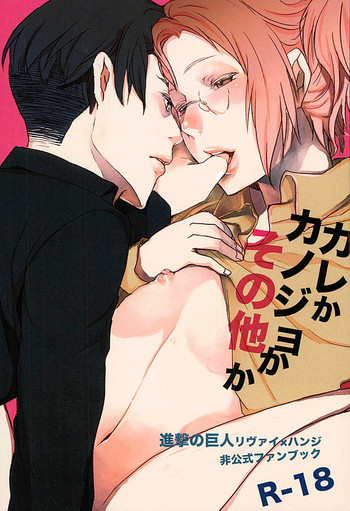 Download Kare Kanojo ka Sono Hoka ka