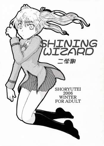 Download SHINING WIZARD Nigakki