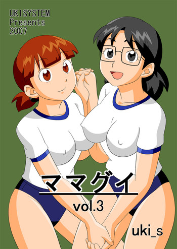 Download MAMAGUI vol.3