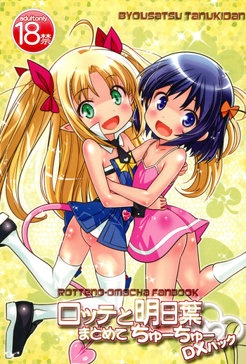 Download Lotte to Asuha Matomete Chu-chu DX Pack