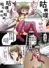 Download Yokubou Kaiki Dai 439 Shoukun Kikiippatsu! Gisou Yuukai Rape Jiken-