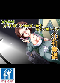 Download Yokubou Kaiki Dai 462 Shou