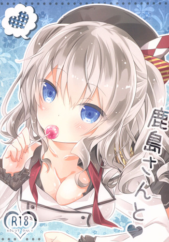 Download Kashima-san to