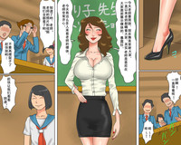 Download 奴隷女教師ゆり子淫獄の教室（有条色狼汉化）