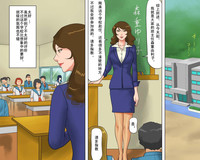 Download 奴隷女教師ゆり子淫獄の教室（有条色狼汉化）