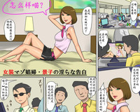 Download 女装マゾ娼婦-景子の淫らなii告白（有条色狼汉化）