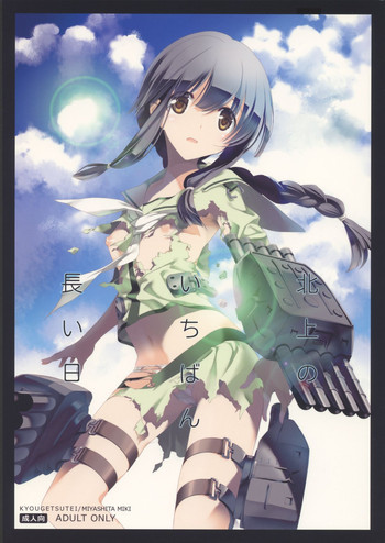 Download Kitakami no Ichiban Nagai Hi