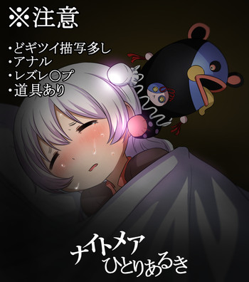 Download Nightmare Hitori Aruki