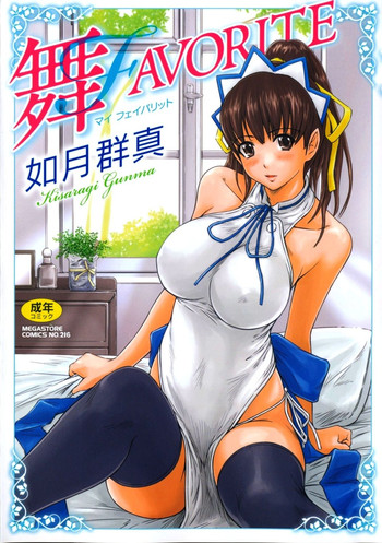 Download Mai Favorite Ch. 1