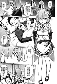 Download Rem kara Hajimeru Isei Kouyuu