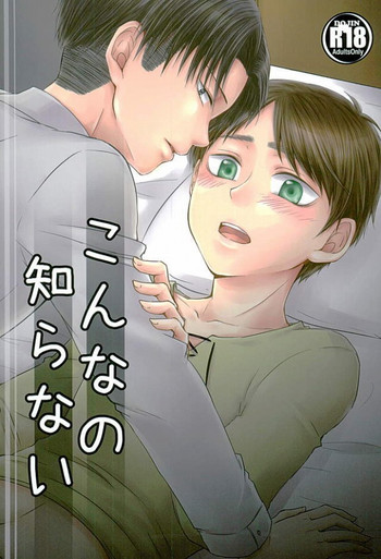 Download Konna no Shiranai