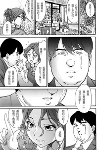 Download Hito no Tsuma Ch. 10