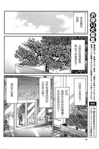 Download Hito no Tsuma Ch. 10