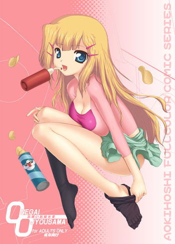 Download Onegai Ojyousama