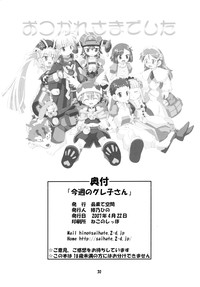 Download Konshuu no Greko-san