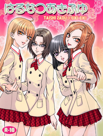 Download Haru Natsu Aki Fuyu