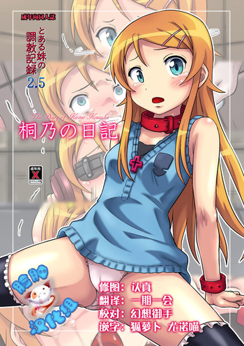 Download Kirino no Nikki]