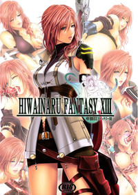 Download HIWAINARU FANTASY XIII