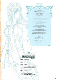 Download HIWAINARU FANTASY XIII