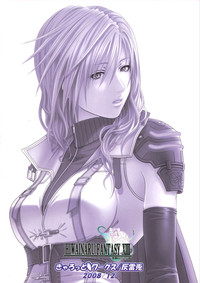 Download HIWAINARU FANTASY XIII