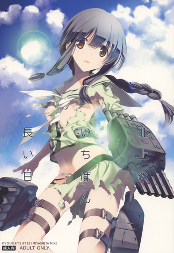 Download Kitakami no Ichiban Nagai Hi