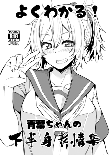 Download Yoku Wakaru! Aoba-chan no Kahanshin Hyoujou Shuu