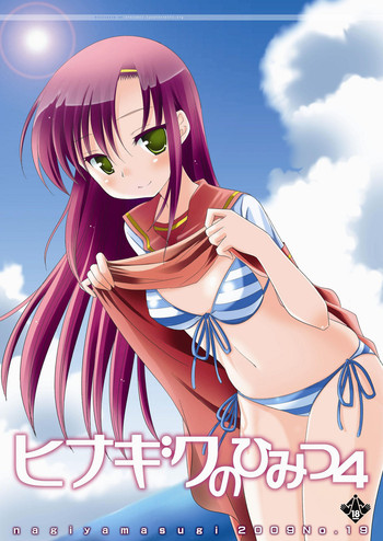 Download Hinagiku no Himitsu 4