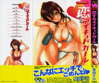 Download Koisuru Naked Girl