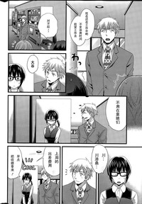 Download Otani-san no Cosplay Jijou Ch. 1