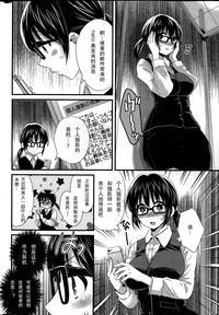 Download Otani-san no Cosplay Jijou Ch. 1