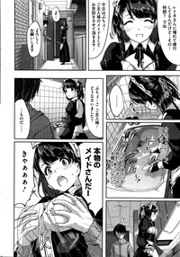 Download Reika wa Karei na Boku no Maid Ch. 1-6