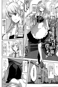 Download Reika wa Karei na Boku no Maid Ch. 1-6