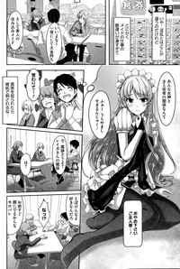 Download Reika wa Karei na Boku no Maid Ch. 1-6