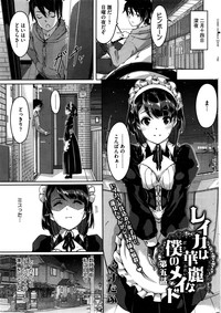 Download Reika wa Karei na Boku no Maid Ch. 1-6