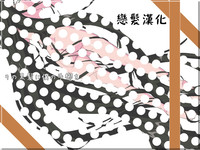 Download Sono Kurokami ni Boku no Tegushi o