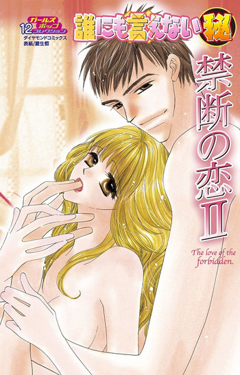 Download Darenimo Ienai Maru himitsu + vol.12 Forbidden Love