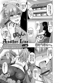 Download Another Line 〜バーチャルがリアルに！？女を堕として催淫レイプ！！〜 第1-8話