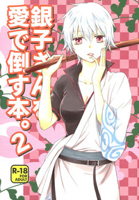 Download Ginko-san o Medetaosu Hon. 2