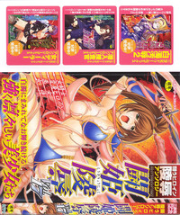 Download Tatakau Heroine Ryoujoku Anthology Toukiryoujoku 17