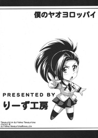 Download Boku no Yaoyoroppai