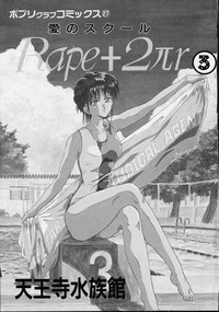 Download Rape + 2&pi;r Vol 3