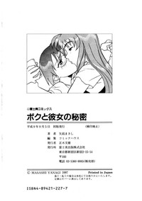 Download Boku to kanojyo no Himitsu