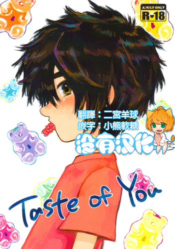 Download Taste of You