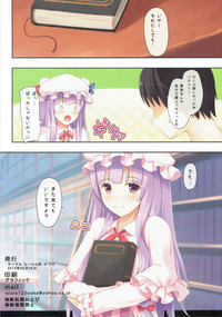 Download Patchouli to Chupachupa Shitai!!