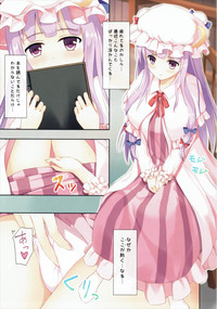 Download Patchouli to Chupachupa Shitai!!