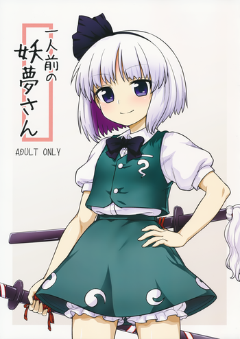 Download Youmu's Coming of Age