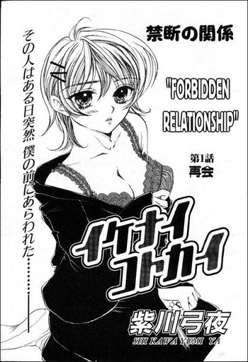 Download Maku Saikai | Forbidden Relationship