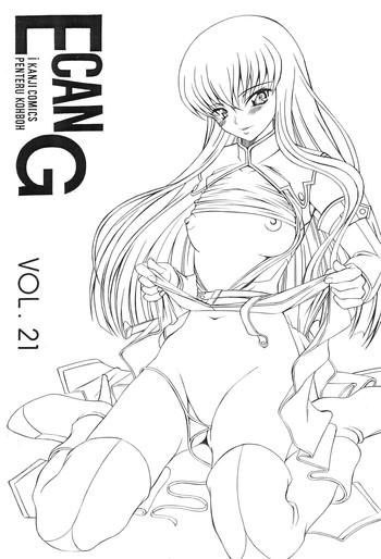 Download E can G Vol. 21